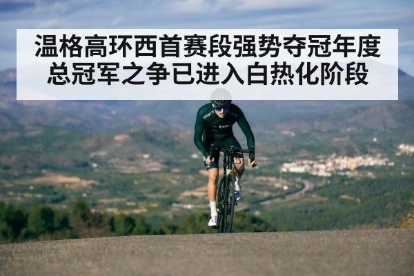 cyclist mountain climb